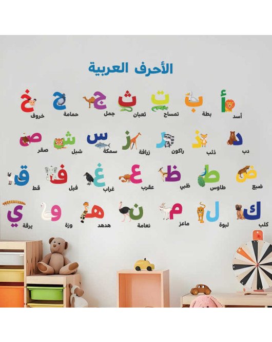 School Classroom Decoration Cartoon Animal Islamic Alphabet Wall Stickers